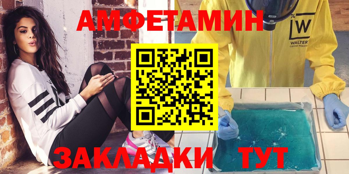 АМФ Розовый Минеральные Воды