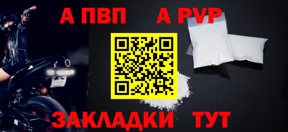Alpha-PVP Crystall Минеральные Воды