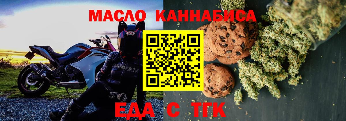 Минеральные Воды  Печенье с ТГК конопля  Вход с VPN 