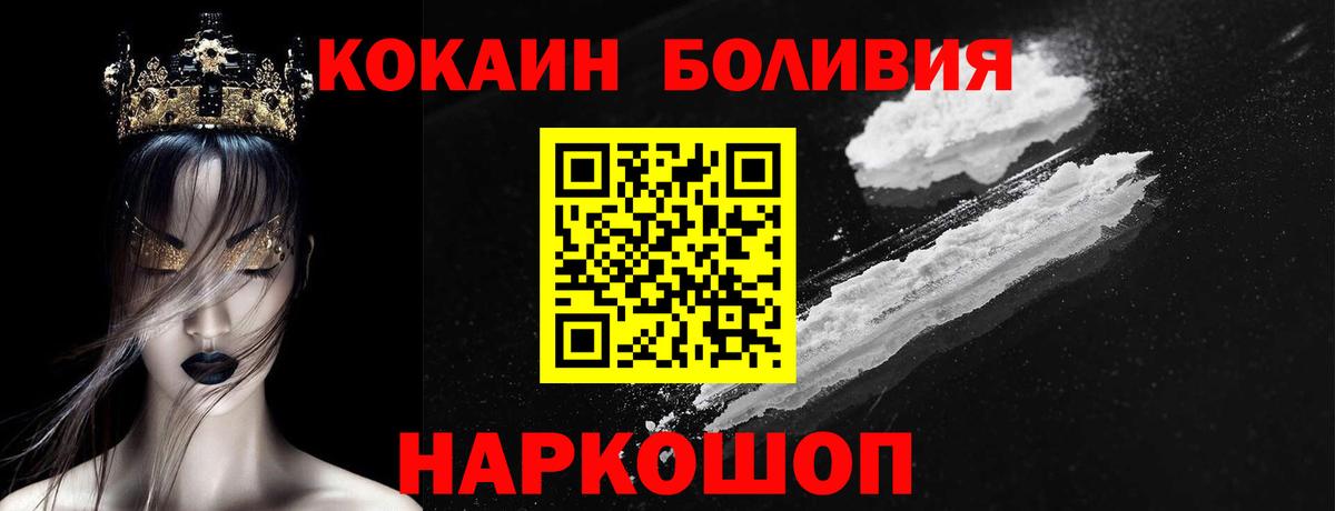 Кокаин Эквадор Минеральные Воды