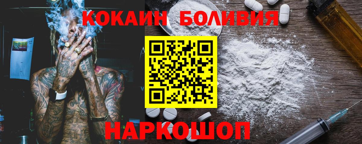 Минеральные Воды  цена наркотик  Cocaine  Вход с VPN  Cocaine Columbia 