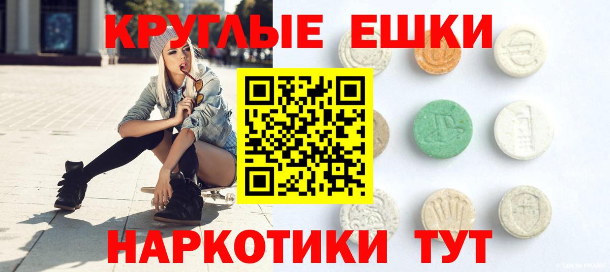 ЭКСТАЗИ 99%  Вход с VPN  ЭКСТАЗИ  Минеральные Воды  Ecstasy MDMA 