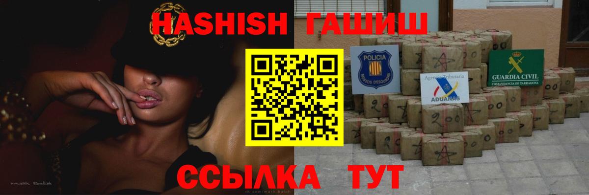 Гашиш хэш  Вход с VPN  ГАШИШ AMNESIA HAZE  Минеральные Воды 