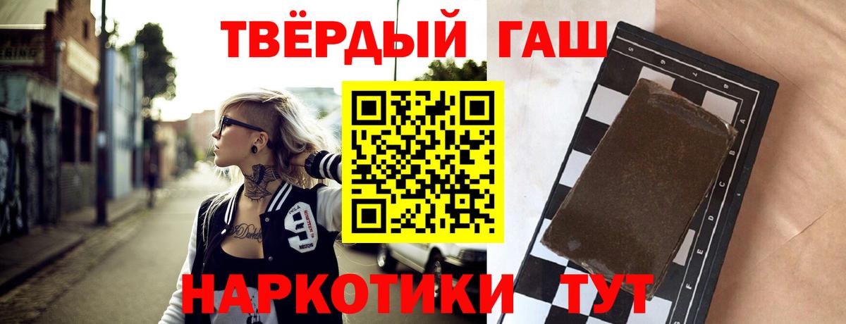 ГАШИШ гарик Минеральные Воды