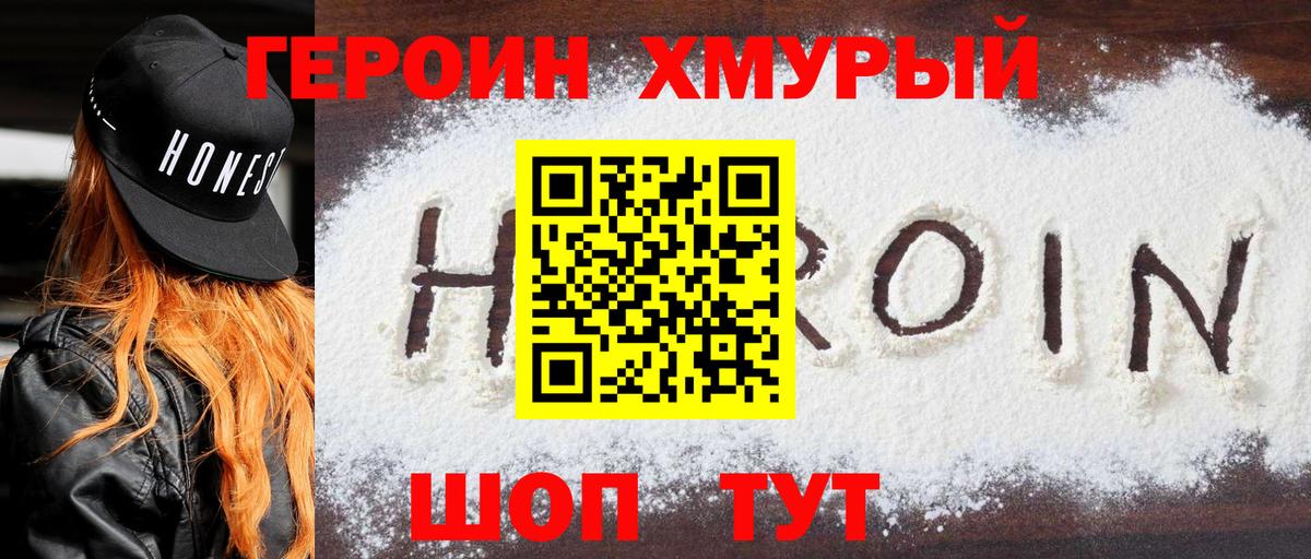 Минеральные Воды  Героин гречка  Вход с VPN 