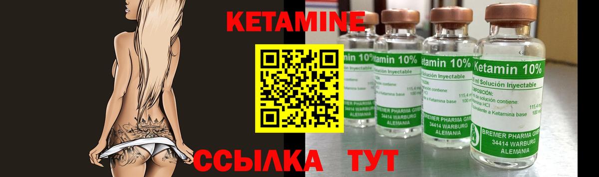 КЕТАМИН ketamine  mega ссылки  Минеральные Воды  Вход с VPN 