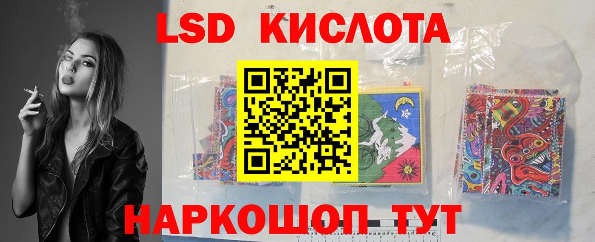 ЛСД экстази кислота  LSD-25 экстази кислота  Минеральные Воды  Вход с VPN 