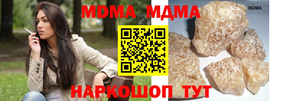 MDMA молли Минеральные Воды