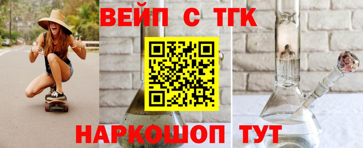 Минеральные Воды  Дистиллят ТГК концентрат  Вход с VPN  Дистиллят ТГК Wax 