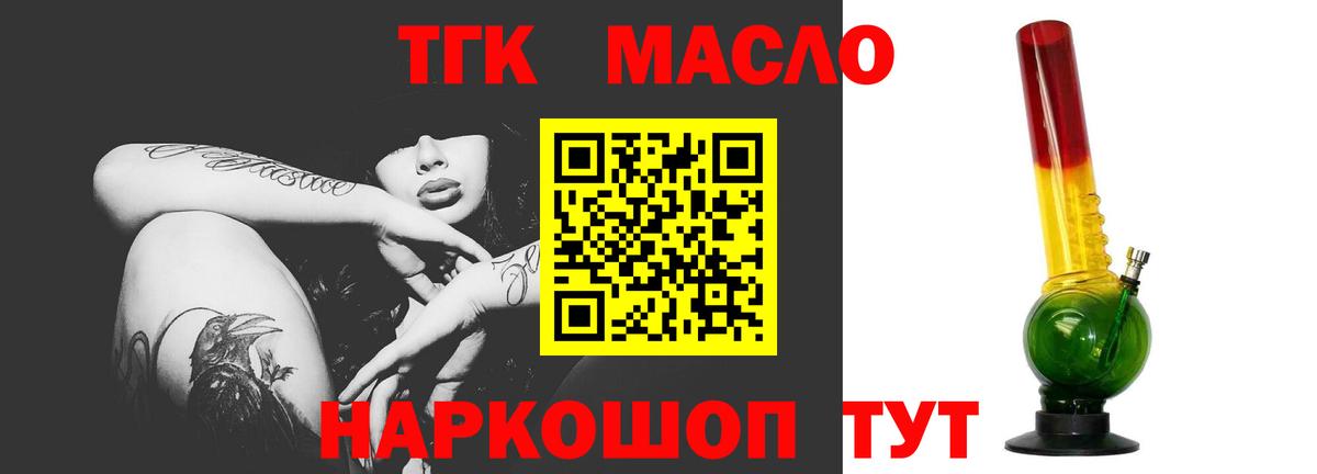 Дистиллят ТГК Wax Минеральные Воды